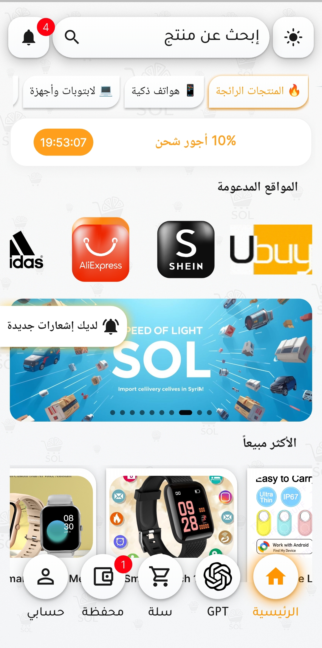 الواجهة الرئيسية