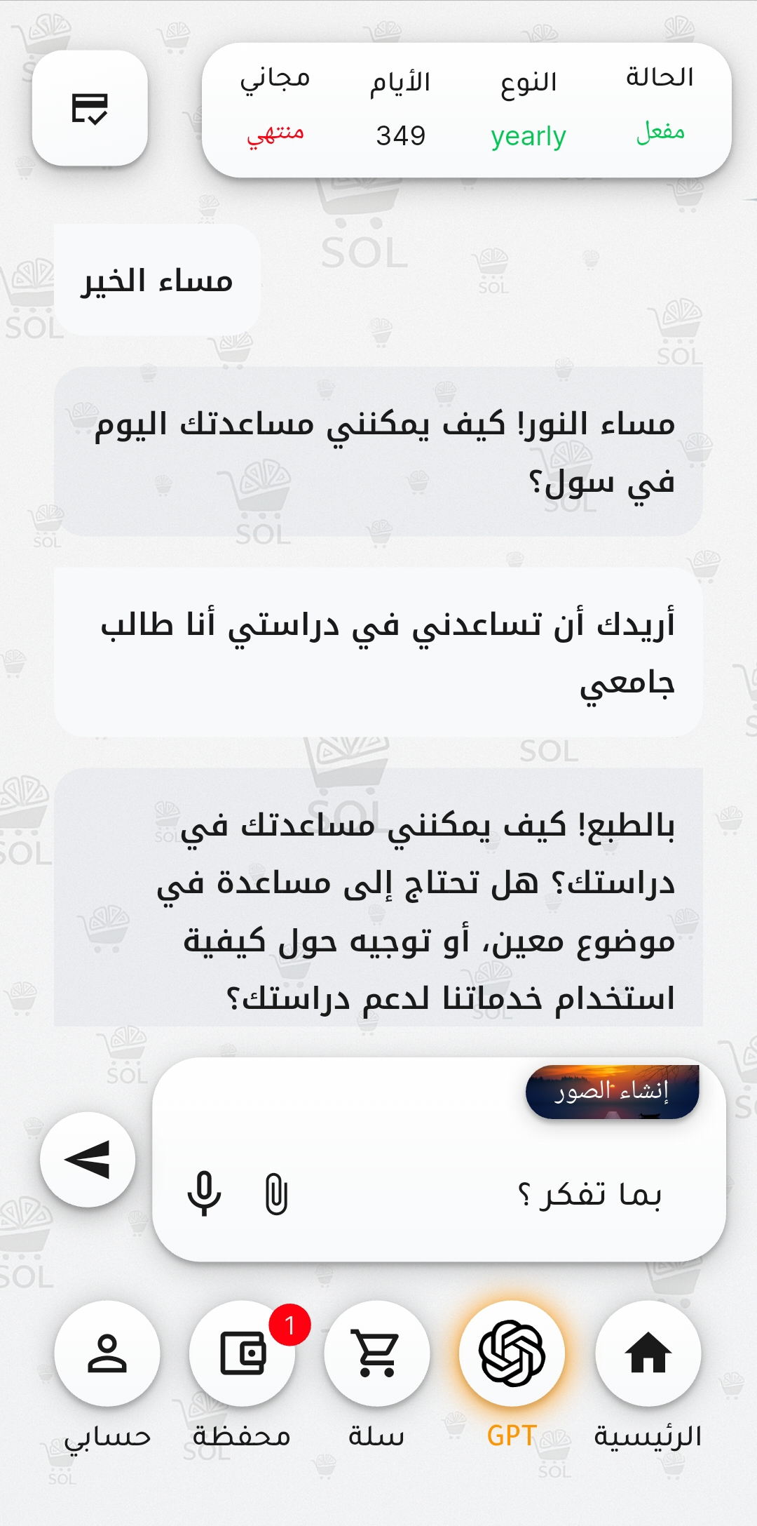 قسم المنتجات