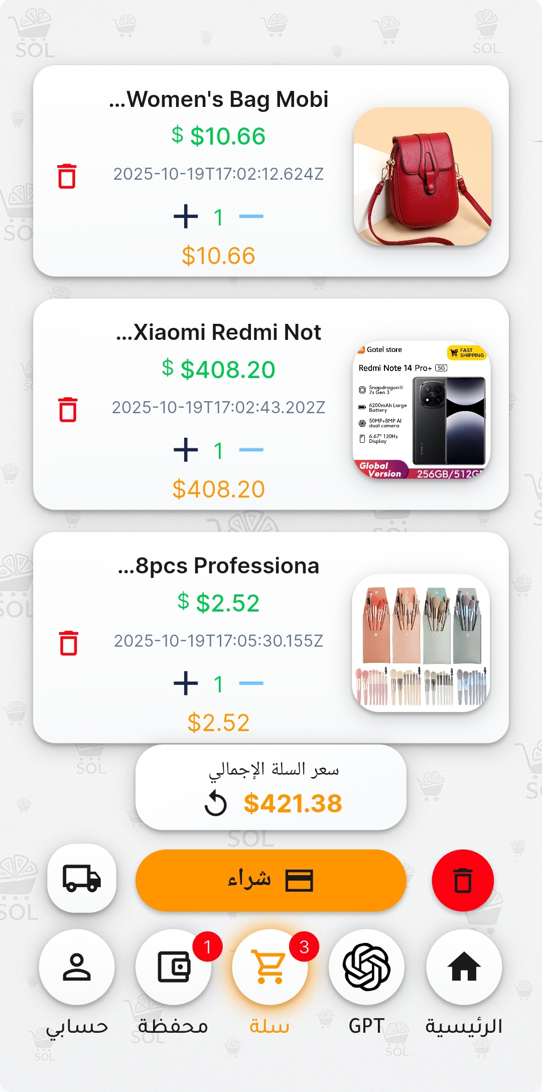 المحفظة الرقمية